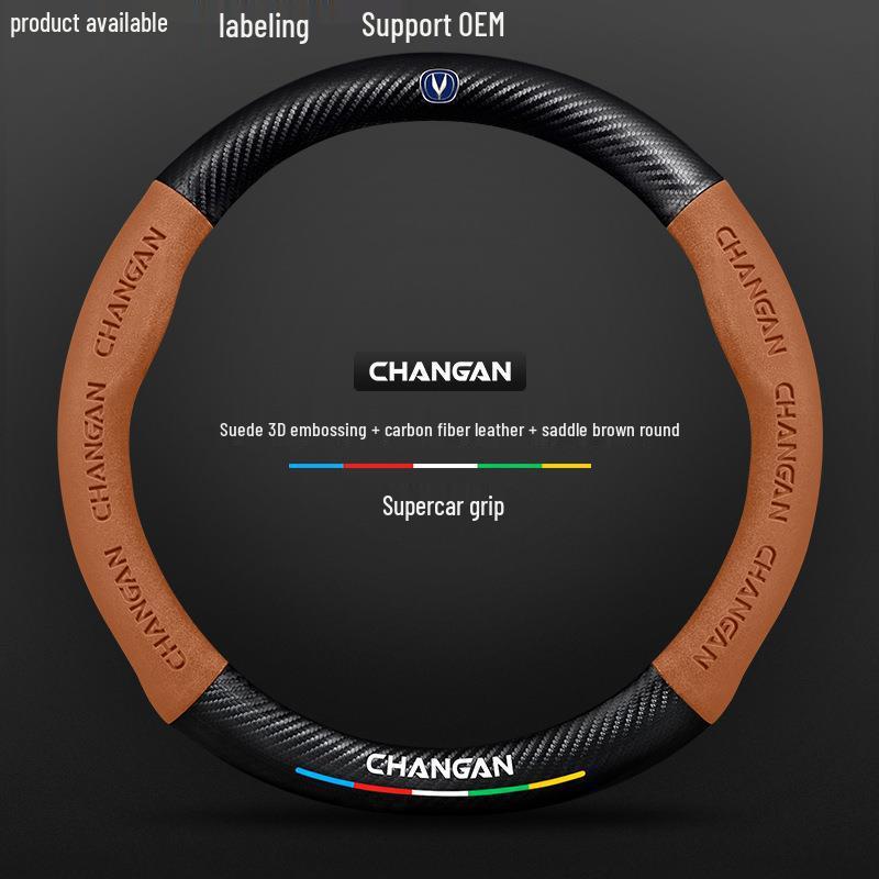 Чехол на руль Changan для CS15, Yidong, CS35, CS75Plus, Unit, Chengrui CC, Yuexiang