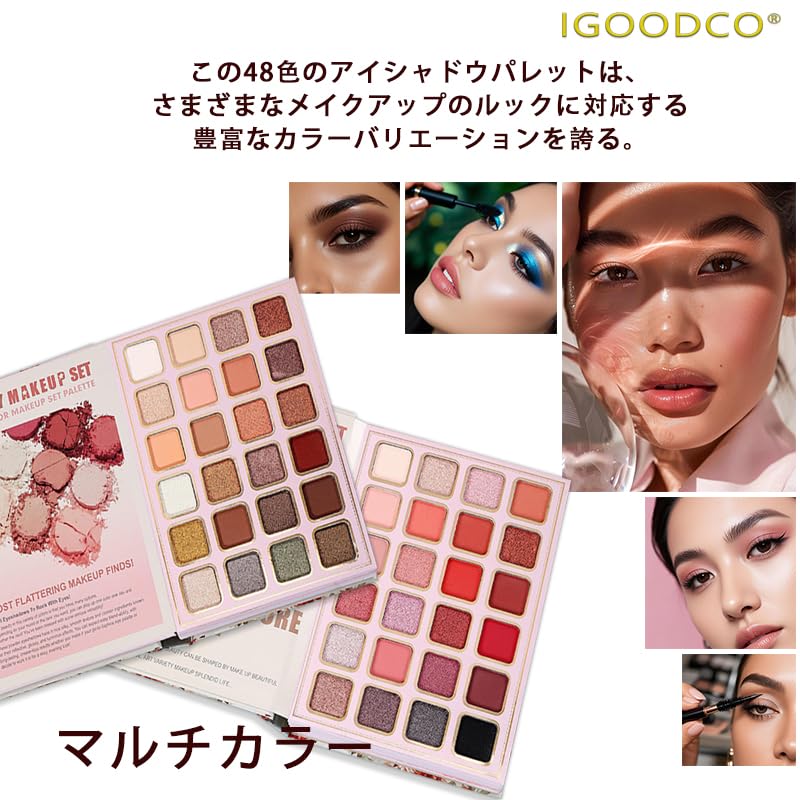 Палетка теней IGOODCO из 84 цветов (модель: IG3148) Многоцветная палетка с матовыми и перламутровыми оттенками, высокопигментированные тени для век, косметика, день рождения