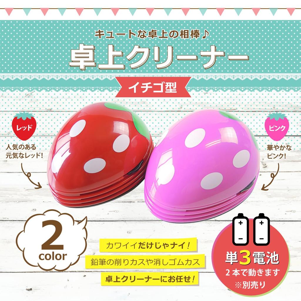 Yoijimu Настольный очиститель в форме клубники (розовый) (T)