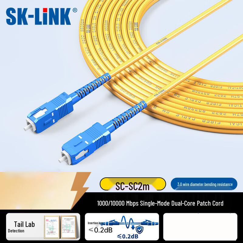 Одномодовый оптоволоконный патч-корд SK-LINK SC-SC