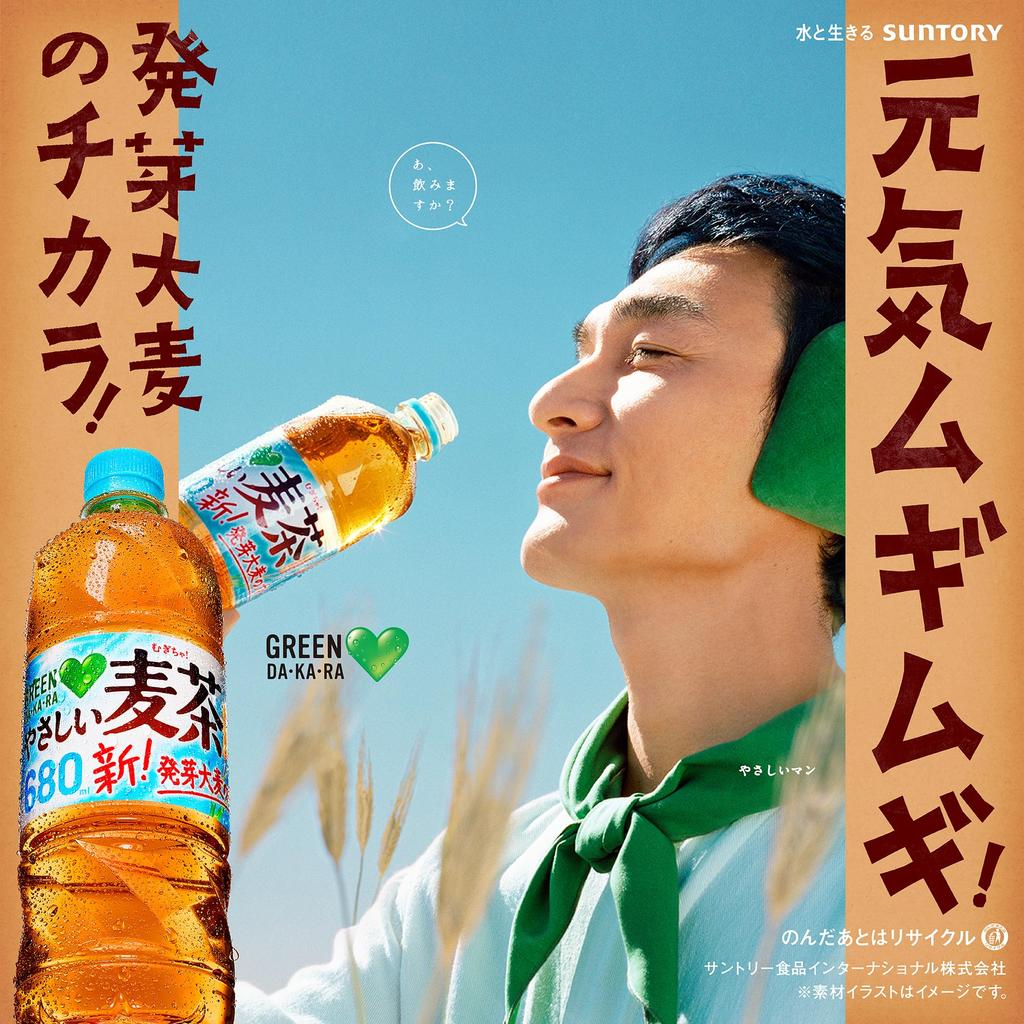 Suntory Green Dakara Easy Barley Tea Labelless Tea Barley Tea PET Bottle 680ml X 24 Bottles