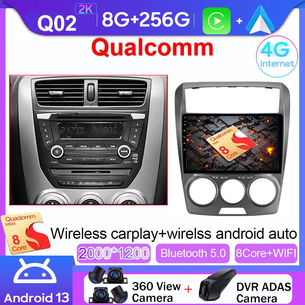 Android 13 автомобильное радио для FAW Besturn B50 2009 - 2014 мультимедийный видеоплеер навигация Carplay головное устройство без 2Din DVD 4G WIFI BT