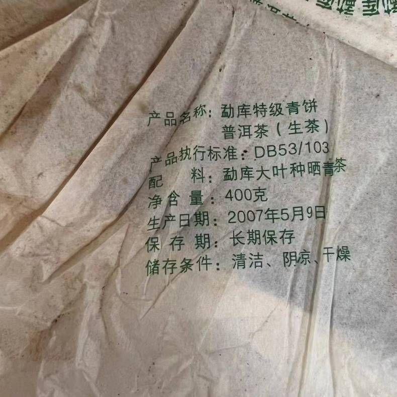 Mengku Rongshi Shen Puer Specialty Qing Bing Raw Pu'er Tea Cake 400г Зеленый