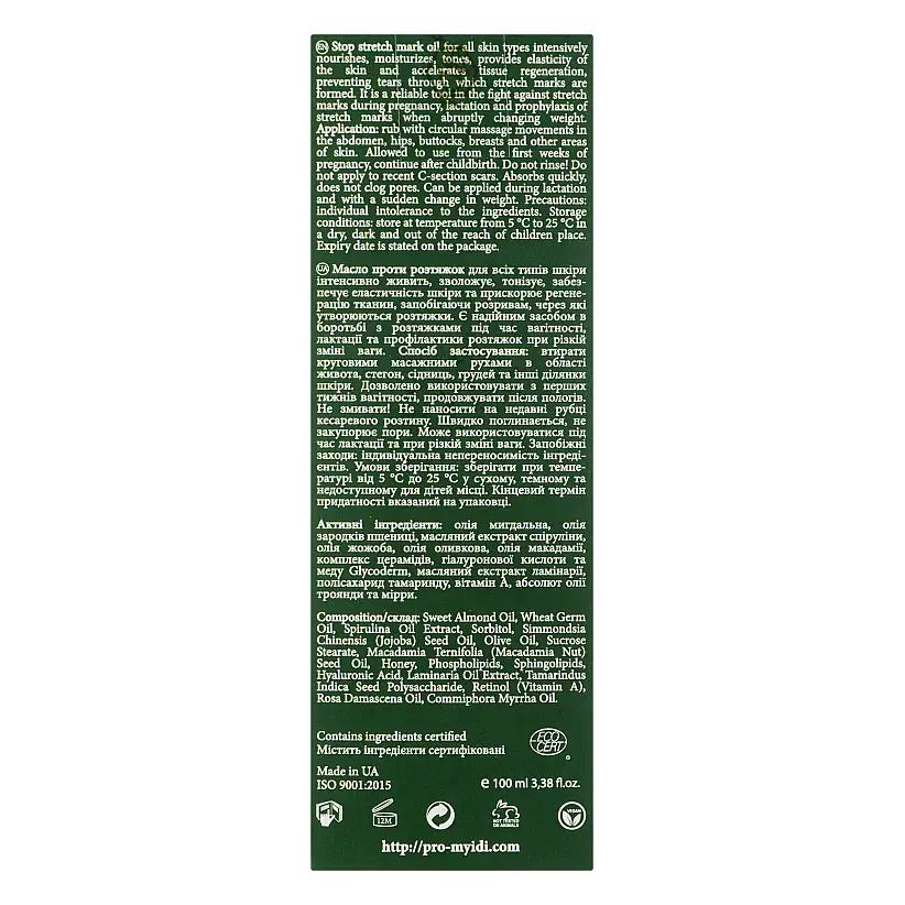 Масло против растяжек Stop stretch mark oil MyIDi 100 мл