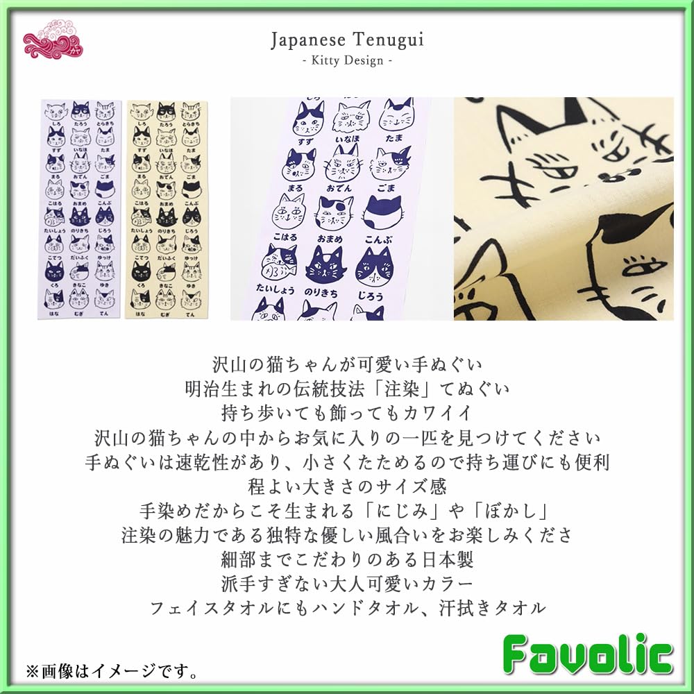 Cat Tenugui Hand Made In Stray Cat Modern Japanese Japanese Showa Wamonoya Kaya Favolic Towel, Japan, Chū-sen Dyed, Design, Hachiware, Style, Kimono,