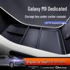Органайзер-подлокотник Galaxy M9 2026 для модификации центральной консоли