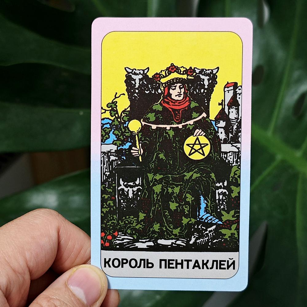 10,3*6 см Обучающая колода Таро Райдера Уэйта 78 карт Таро синего и розового цветов на русском языке