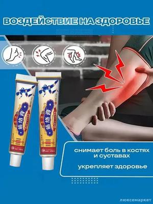 2 шт. Мазь для снятия мышечной боли при судорогах ног, боли в коленях, болях в икрах, онемении 20 г Традиционная формула Травяная паста для комфорта суставов и мышц