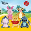 Disney Lilo & Stitch, Tigger, and Winnie the Pooh Plush Toys - Children's Gift Dolls