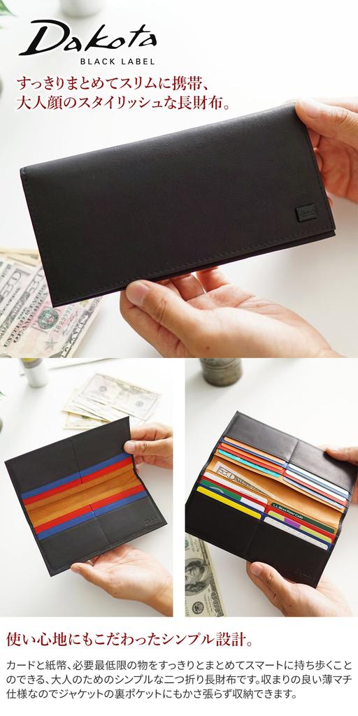 Black Dakota Black Label Waxy Long Wallet Chocolate [Dakota Label] BL-625904-41