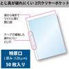 KOKUYO Файл-запасной блок Прозрачный карман A4 2 отверстия Очень толстый открывающийся 50 листов Ra-AH2112-5