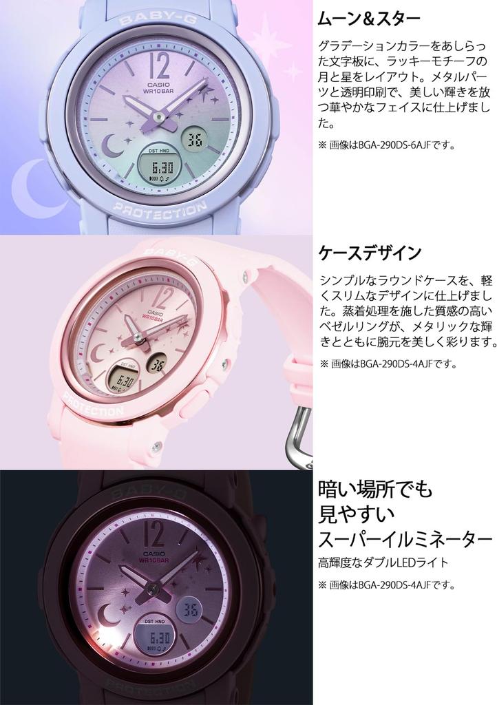 Часы Casio Baby-G (Официальный японский продукт) BGA-290DS-2AJF / -290DS-4AJF / -290DS-7AJF Женские, Пастельно-розовый / Пастельно-голубой / Белый
