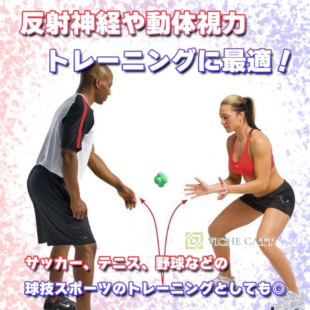 VICHE CATT Reaction Balls, Dynamic Vision Training Balls, Irregular Bounce Balls (Set of 4)