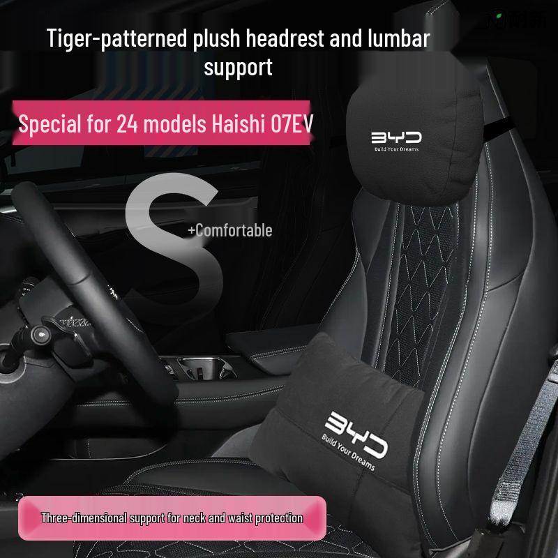 Подголовник с поясничной поддержкой и подушкой для защиты шеи BYD Sea Lion 07EV для салона автомобиля