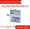 Тензодатчик Zemic AVIC H3G-C3 S-типа: 50 кг, 100 кг, 200 кг, 300 кг, 500 кг