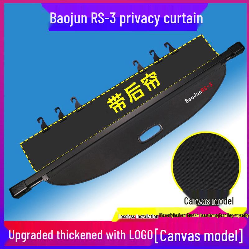 Накладка-разделитель заднего багажника для Baojun 510/530/560 RS3