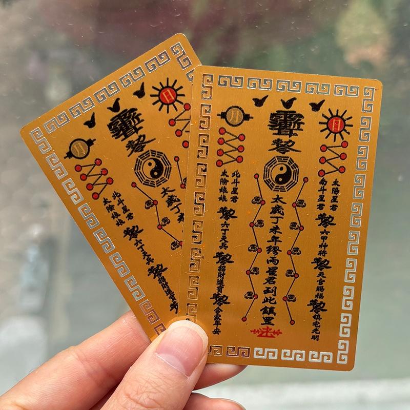 Energy Protection Tai Sui 2027 Gold Card Perfect for Feng Shui Practices