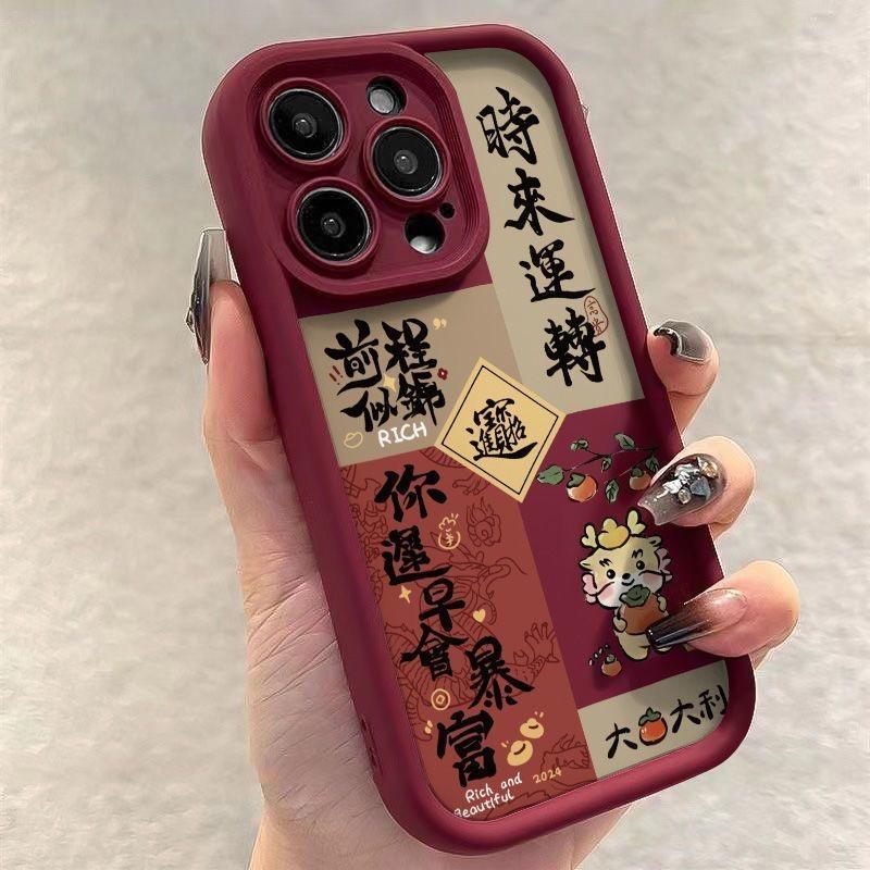 Китайское слово «разбогатей» красный чехол для телефона для iphone 17 pro max 16 plus 15 14 13 11 силиконовая задняя крышка для iphone 12 pro xr xs x 8 7