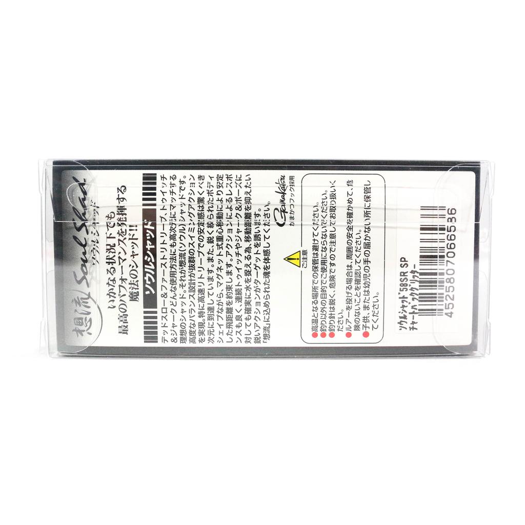 Jackall Soul Shad 58SR SP Shallow Suspend Lure Hl Flash Clown (0044)