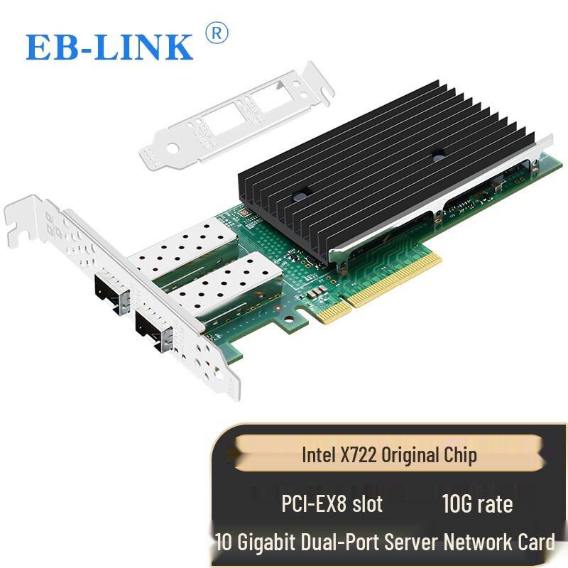 EB-LINK Сетевой адаптер для сервера Intel PCIe (Китайская версия)