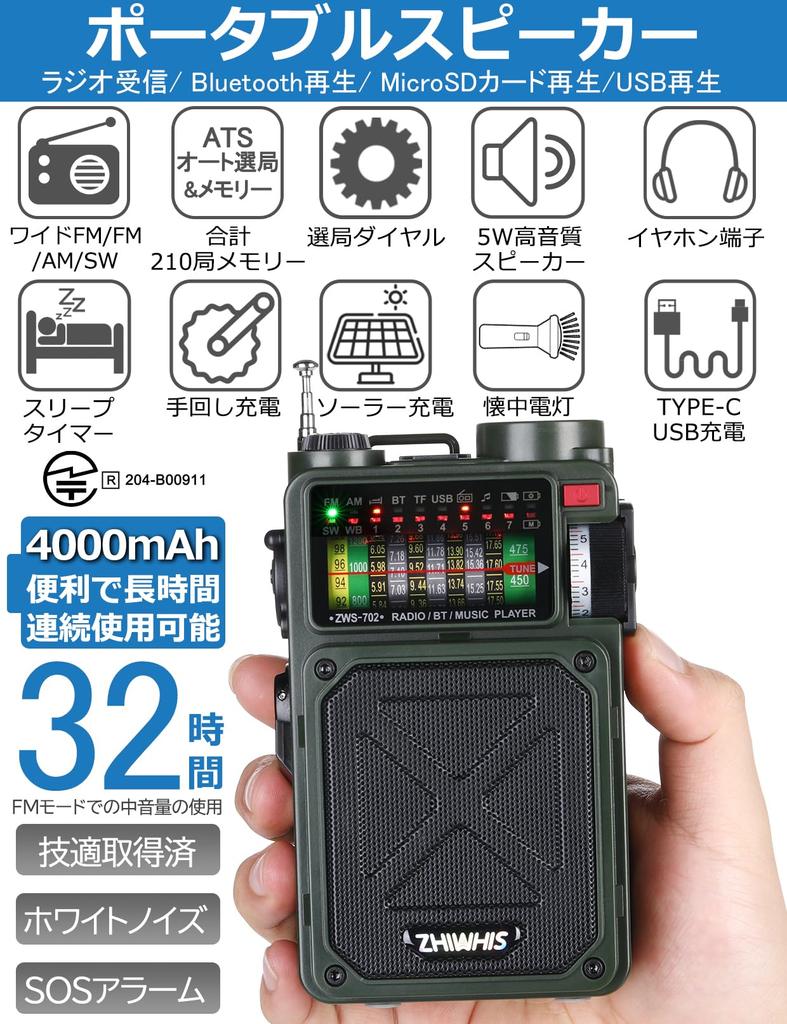 ZHIWHIS Bluetooth Speaker Disaster Prevention Radio FM Compatible Flashlight Charging Playback Card Hours Continuous Compliance Certified Outdoor ZWS