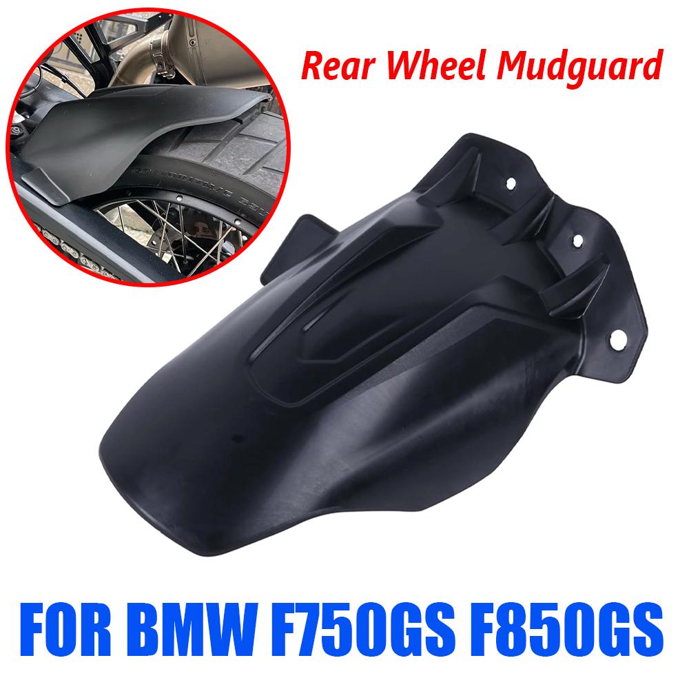 For BMW F750GS F850GS F 750 GS F 850 GS GS750 GS850 2024 2025 Motorcycle Rear Fender Rear Wheel Splash Protection Shield
