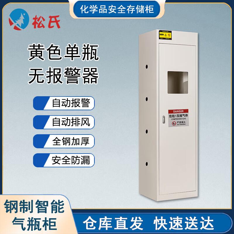 Industrial Gas Cylinder Storage Safety Cabinet