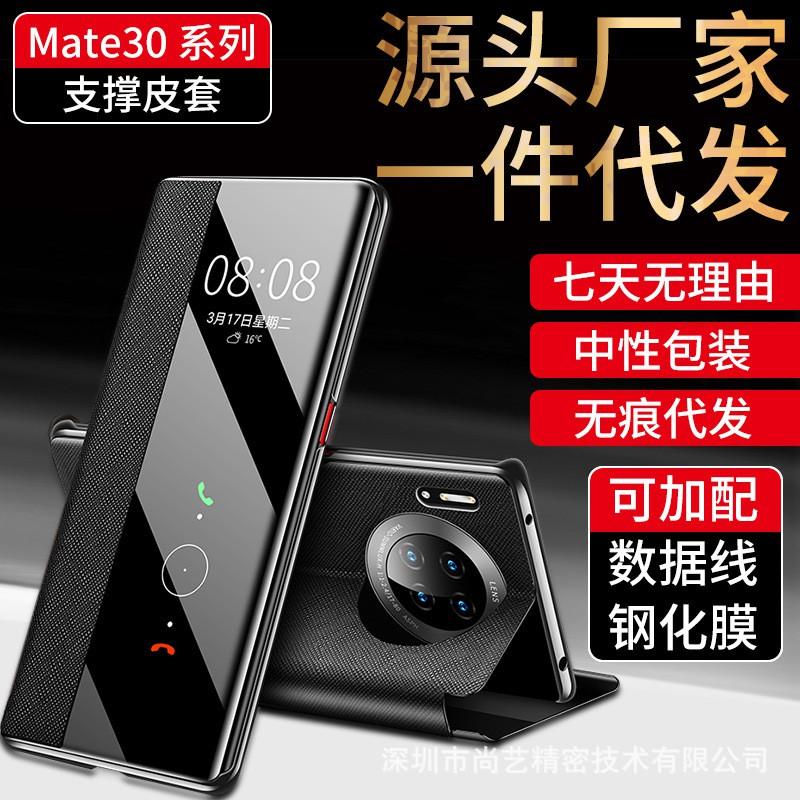 Luxury Genuine Leather Flip Case With Kickstand Mate 30 Pro Black Red Blue Green Cross-Grain Design