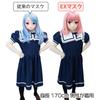 Authentic Cosplay Mask KAWAII EX-16 [Transformation, Costumes, Kigurumi] Munimuni Seisakusho