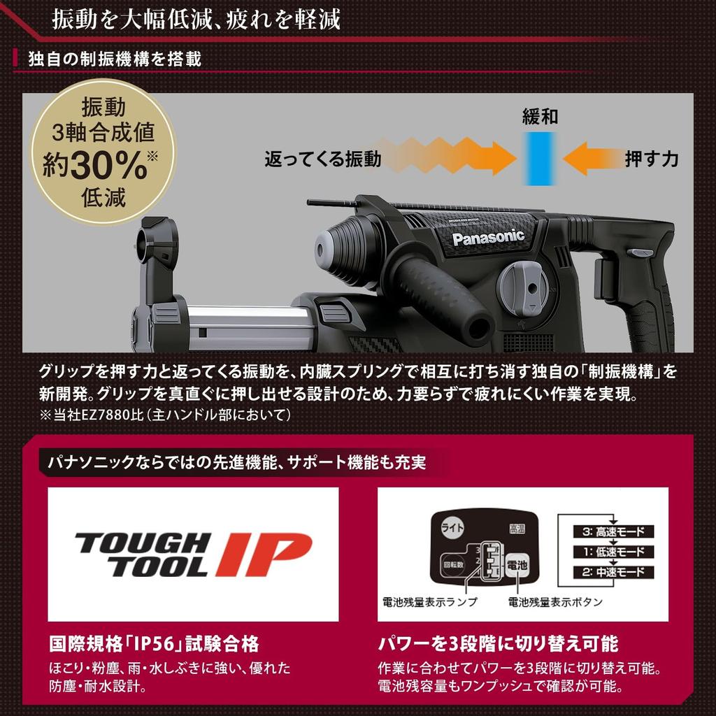 Panasonic Rechargeable Hammer Drill Battery Pack x Collection Included Equipped with Dust Collection System Concrete Deck Penetration IP56 Red 28.8V