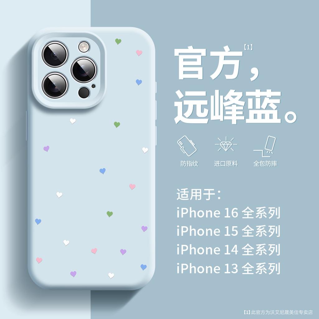 Подходит для чехла мобильного телефона Apple 16 magsafe магнитное крепление 15pro жидкий силикон 13promax противоударный мягкий чехол 14 простой