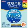 House Wellness Foods Nerunoda Granule Type 22 Servings 22 Bags Relaxation & Restful Sleep Life Improvement Relaxation & Restful Sleep