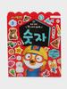 Pororo Первая книга с наклейками и заданиями