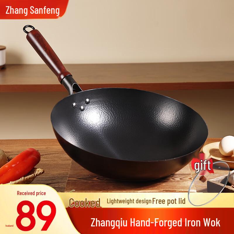 Zhang Sanfeng Nitrided Hand-Forged Wrought Iron Wok