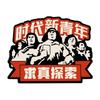Значок Эпохи Учащегося Мемориала Лей Фэна Новая Молодежь Красная Тема Периферийный Металлический Значок Значок Молодого Волонтера