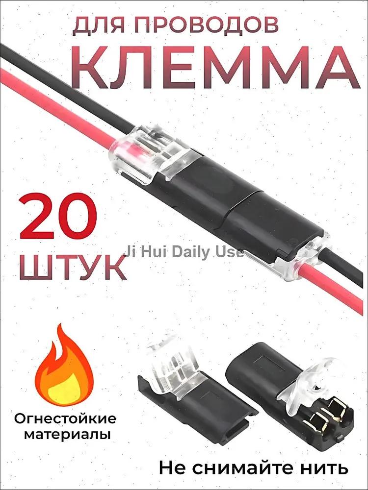 Electrical System Connection Kit