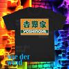 New Yoshinoya Resto Logo Men's T-shirt Funny Size S To 5XL