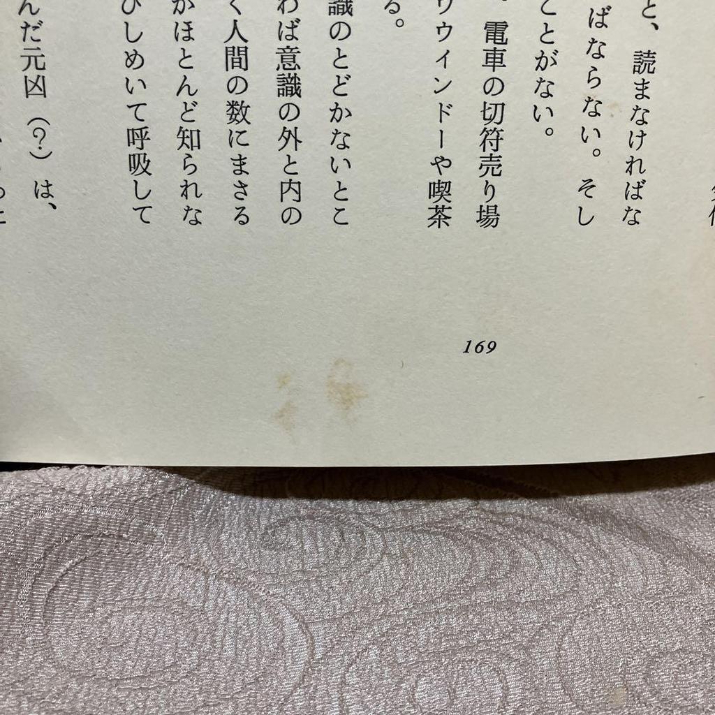 [Б/У] Ryuseiha Цветы Весны Фотоколлекция