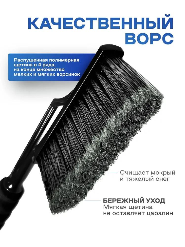 Car Snow Removal Shovel Snow Shovel Snow Brush Defrost ,icing Shovel Ice Scraper Snow Scraper Tool Snow Removal Supplies