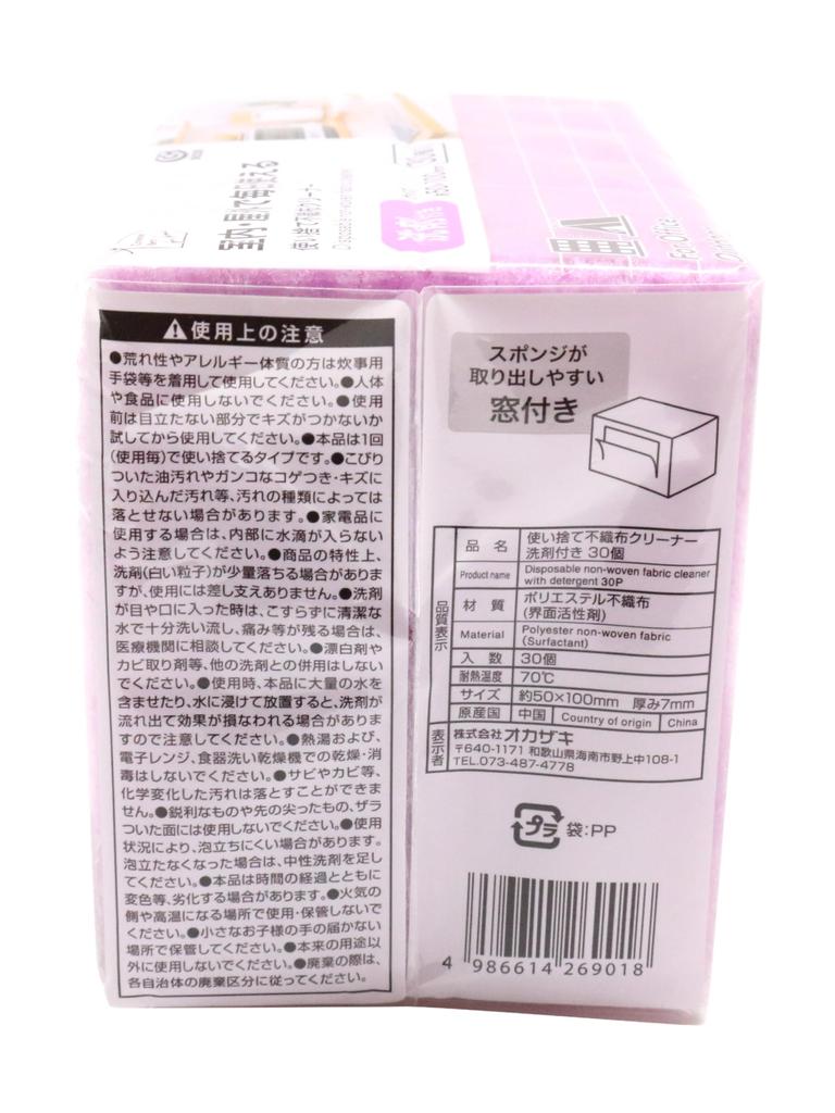 Одноразовая губка Okazaki для чистки тканей, моющее средство, 30 шт., фиолетовая, 5 x 10 x см, пенится только с водой, нетканый материал, для использования в помещении и на открытом воздухе, прибл.. 0.7