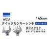 Arcland Sakamoto Быстро регулируемый короткий гаечный ключ WIZ'A, тип, 145 мм, WZ-QM250S