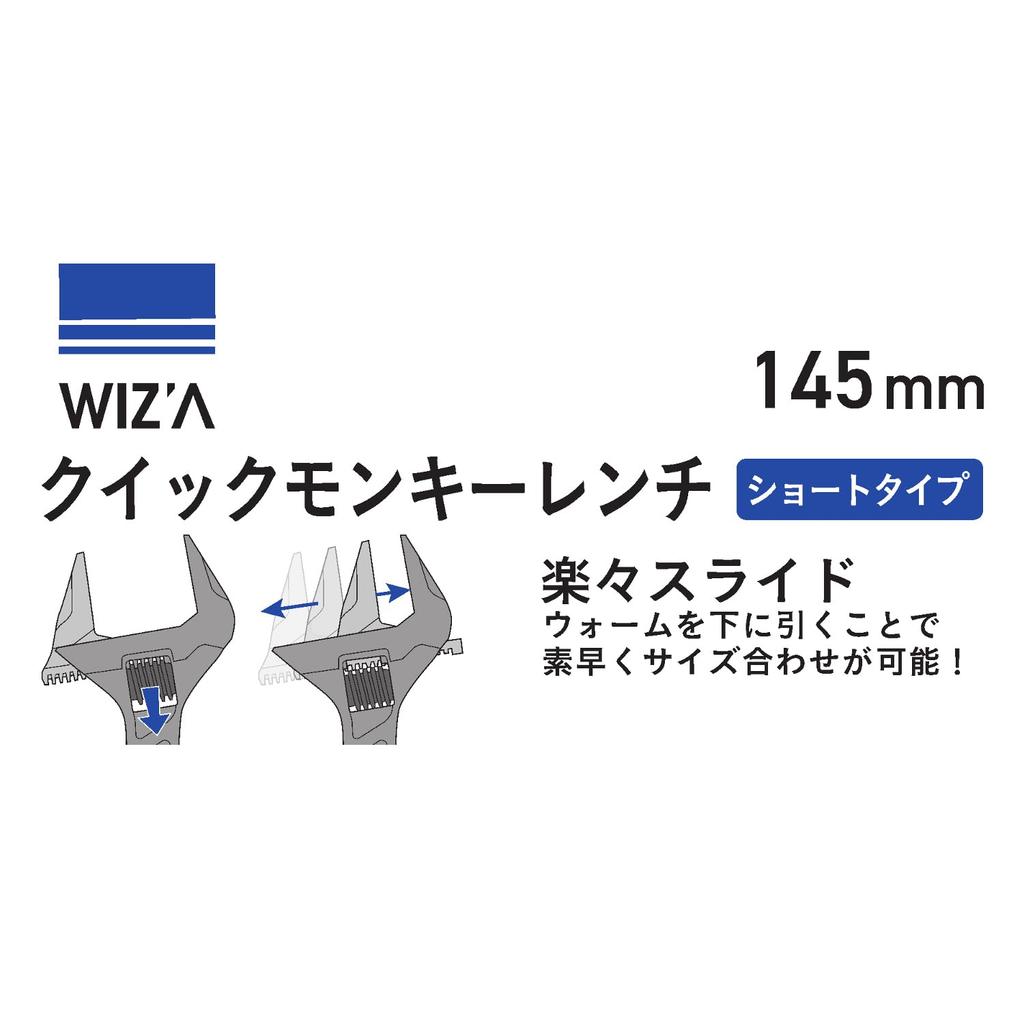 Arcland Sakamoto Быстро регулируемый короткий гаечный ключ WIZ'A, тип, 145 мм, WZ-QM250S