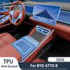 Для BYD ATTO 8 2026 Защитная пленка из ТПУ от царапин для центральной консоли, медиа-панели, панели навигации салона автомобиля