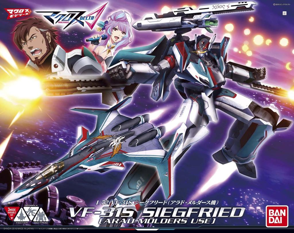 Macross Delta Siegfried Масштабная пластиковая модель VF-31S (Подразделение Арада Мёльдерса) 1/72