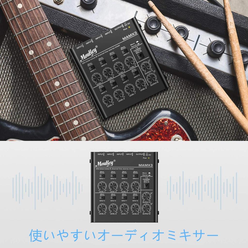 Moukey Audio Mixer USB DC 5V Ultra Low Noise Line Mixer for Submixing Small Mini Audio Mixer Suitable for Mixer MAMX3 (8 Channels)