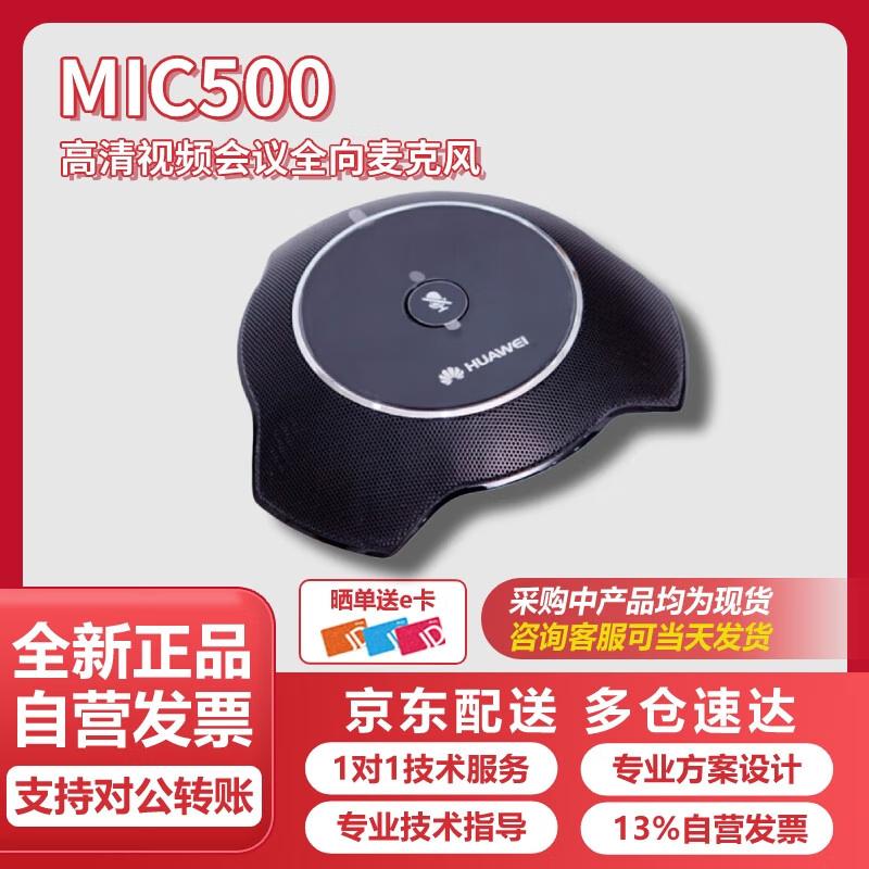 Huawei CloudLink Video Conferencing Systems (CN version)