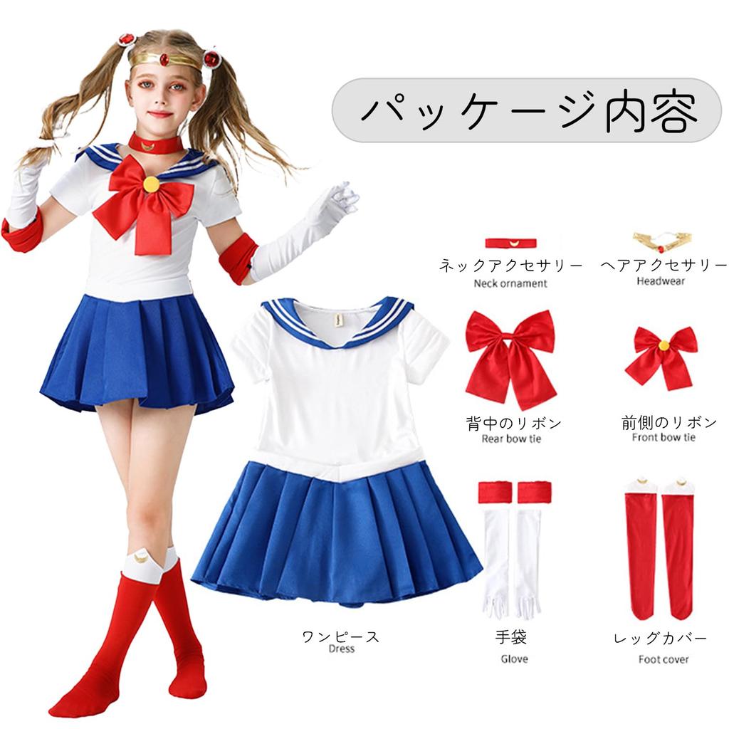 ALIPTA Tsukino Usagi Cosplay Dress for Halloween Cute Kids School Cultural Photo Anime Stage Costume Girls, Costume, Costume, Christmas, Parties,