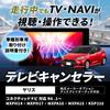 [Tr3033] Блокиратор просмотра ТВ во время движения, Toyota Новая модель Yaris MXPH14, MXPH17, MXPA10, MXPA15, KSP210, R6,