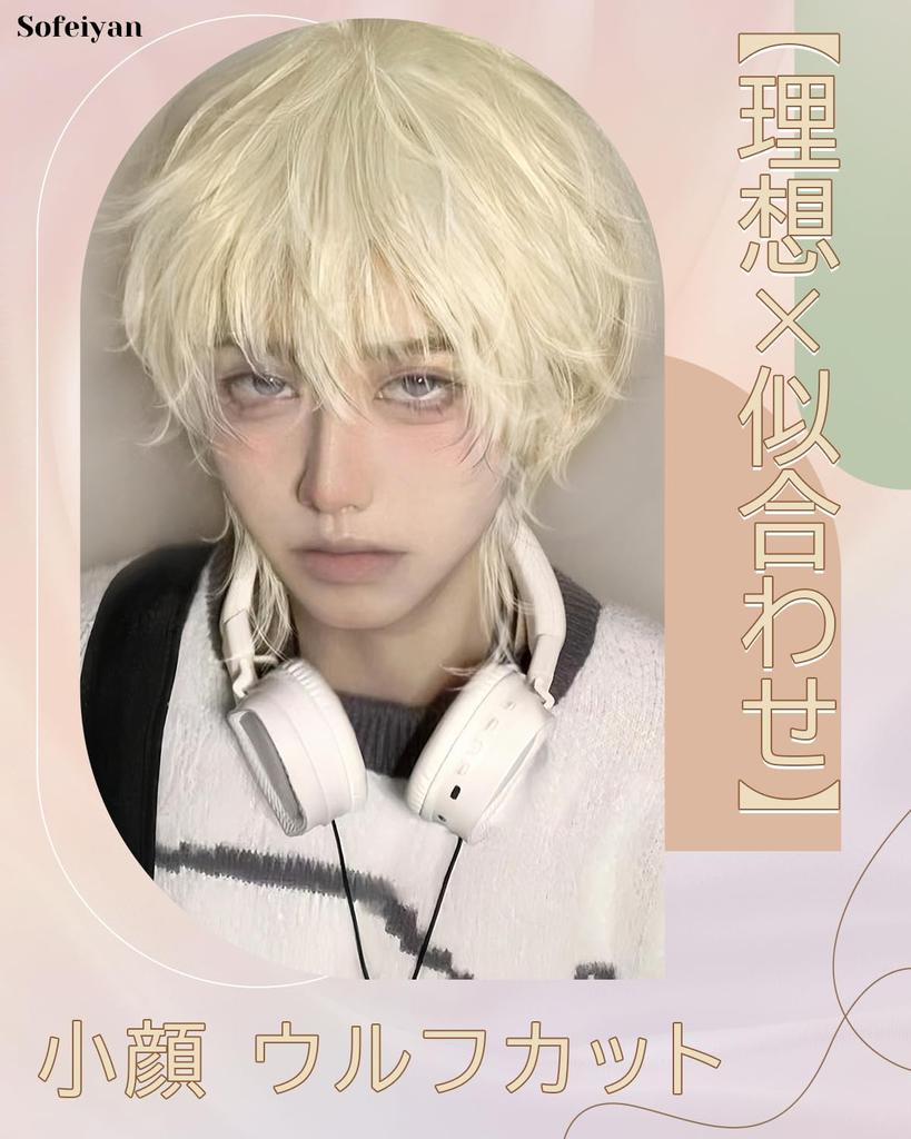 Парик Sofeiyan короткий x маленькое лицо, стрижка волка, парик волка, черный парик, прямой полный парик, натуральный, для ежедневного использования, унисекс, термостойкий парик с сеткой для парика, мужской