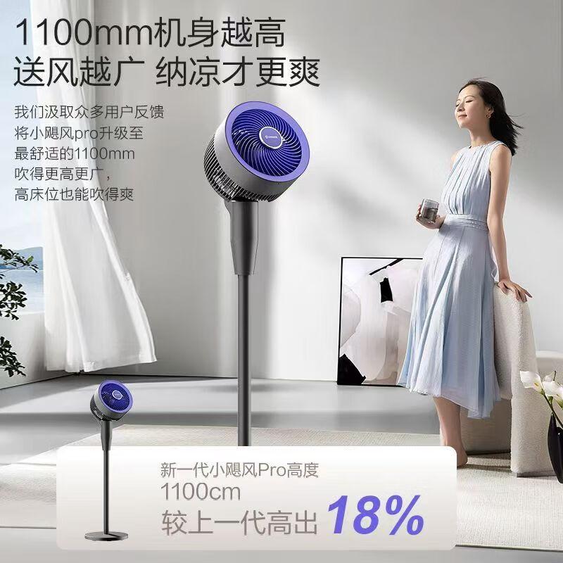 Emmett Air Circulation Fan